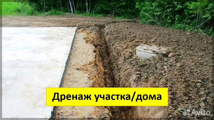 Дренаж участка