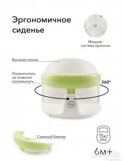 Стульчик для купания happy baby