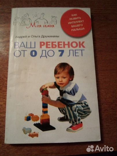 Книга, пособие для родителей