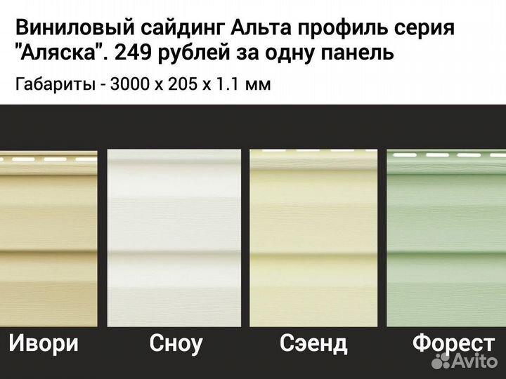 Сайдинг виниловый корабельная доска