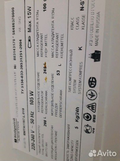 Холодильник б/у Hotpoint-Аriston rmta1167.04