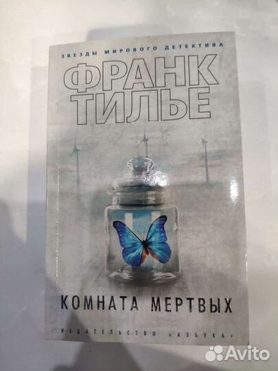 Книги детектив триллеры