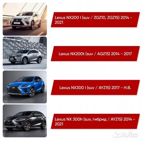 Коврик в багажник Lexus NX200t AGZ15 2014 - 2017