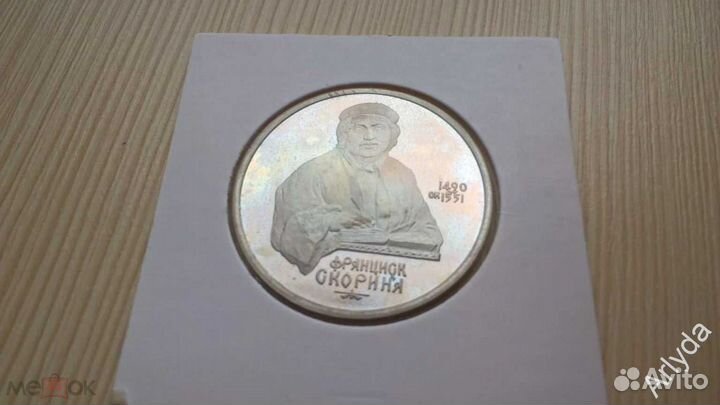 Монеты юбилейные СССР Россия молодая Пруф Proof