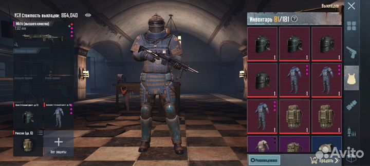 Вещи Metro Royale