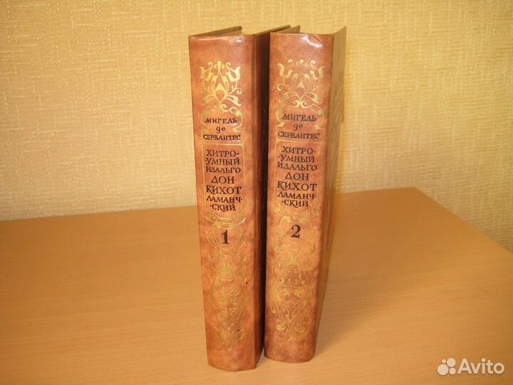 Роман Сервантеса 