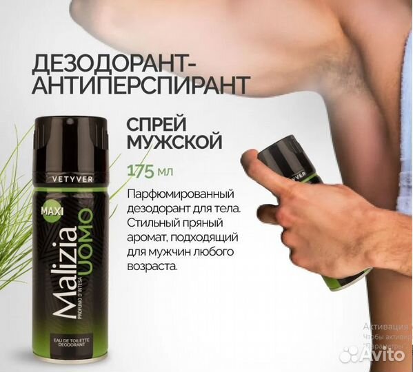 Подарочный набор мужской malizia, произв. италия