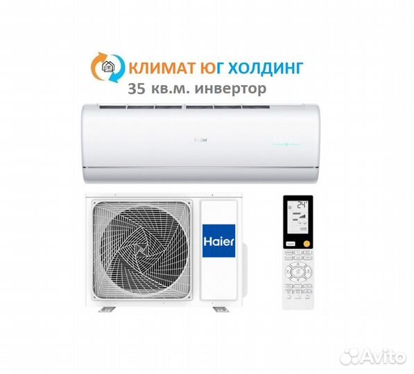 Кондиционер Haier на 35 кв.м. инвертор