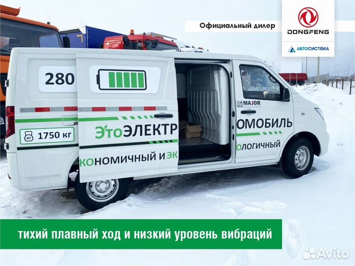 DongFeng EM26 цельнометаллический, 2023