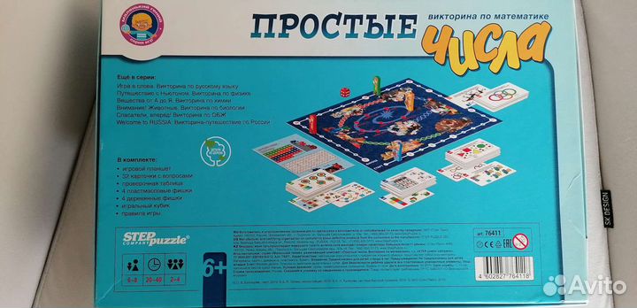 Настольная игра 