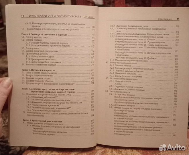 Пособие для бухгалтера
