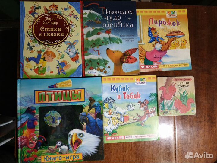 Книги детские для ребенка 1-6 лет пакет