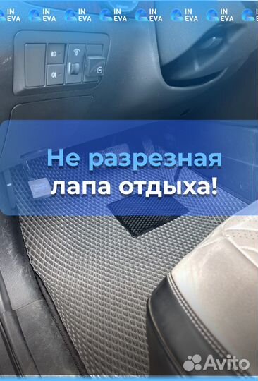 Эва коврики 3Д