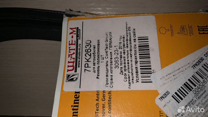 Ремень приводной поликлиновой