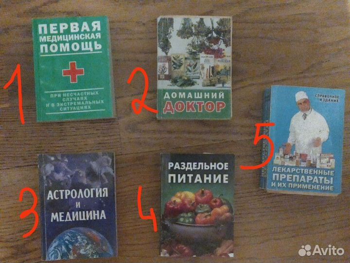 Книга в кармане Секреты долголетия Первая помощь