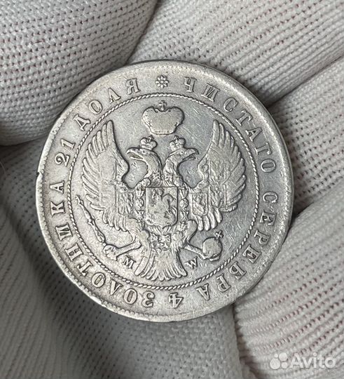 1 рубль 1844 mw