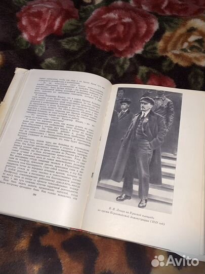 Книга воспоминания о Ленине. 1969 год