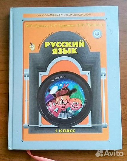 Школьные учебники для 2 класса