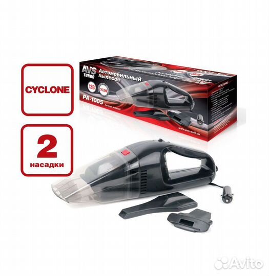 Пылесос автомобильный AVS PA-1005 (2 насадки)