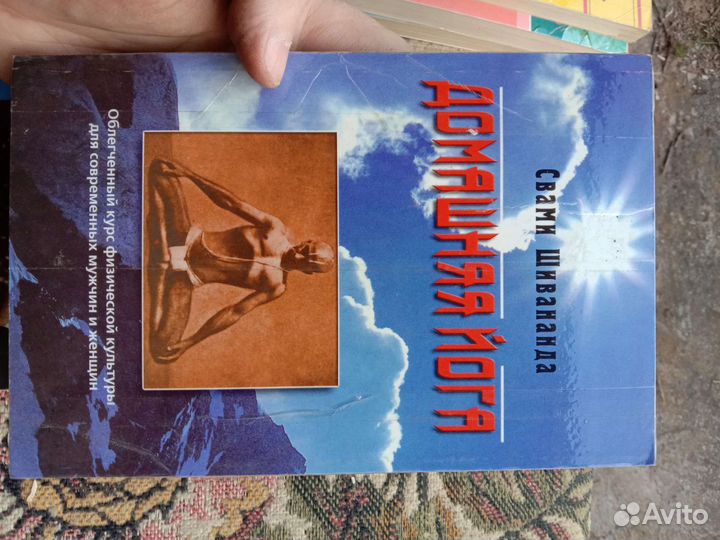 Книги по йоге