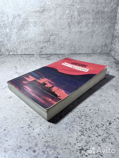 Малышкин А. Г. Севастополь