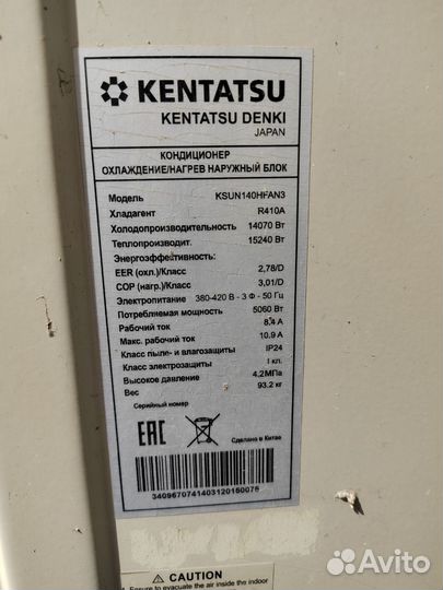 Сплит система бу