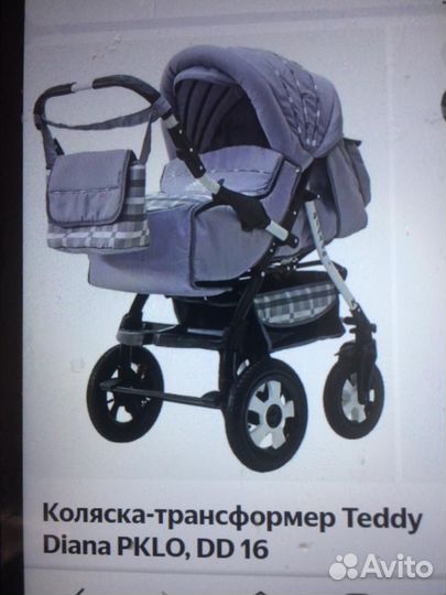 Детские коляски трансформеры бу