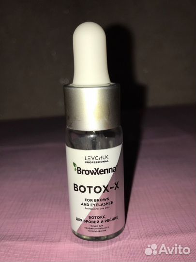 Ботокс для бровей и ресниц