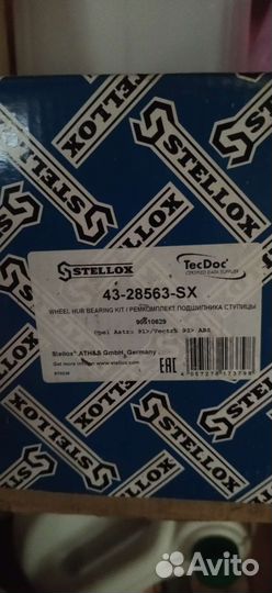 Задняя ступица