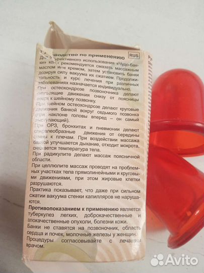 Вакуумный антицеллюлитный массаж чудо банка 2 шт