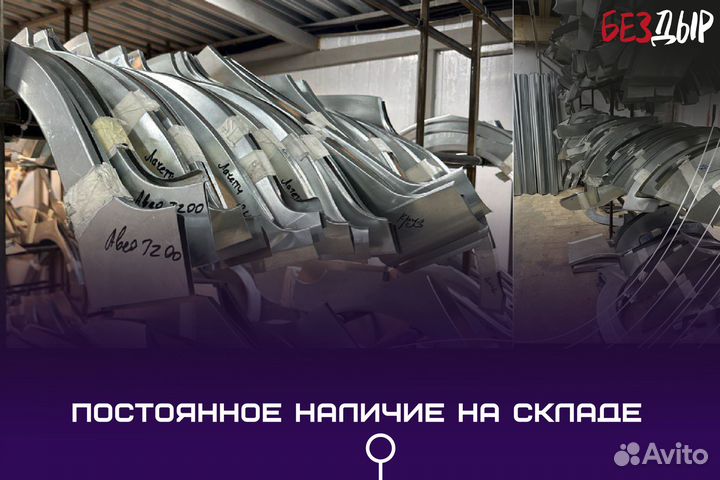 Ремонтная арка LADA Granta 1 левая