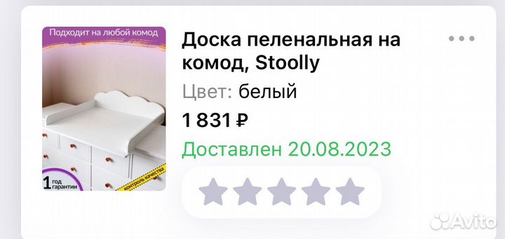 Пеленальная доска на комод