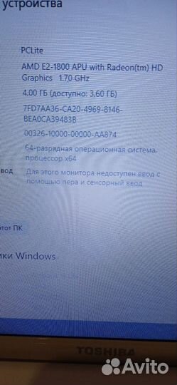 Ноутбук toshiba