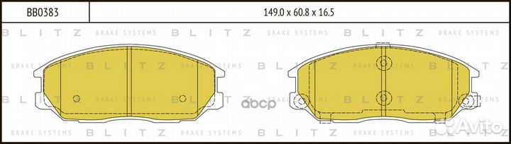 Колодки тормозные дисковые передние BB0383 Blitz