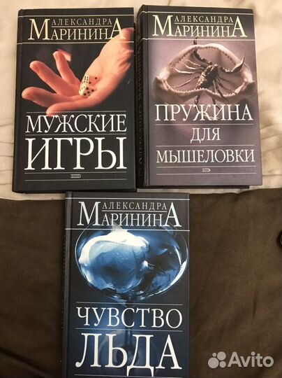 Книги А. Маринина