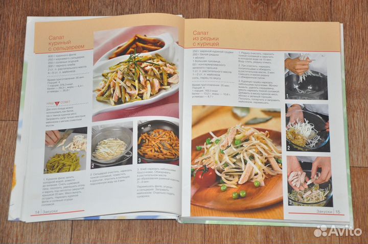 Кулинарные книги