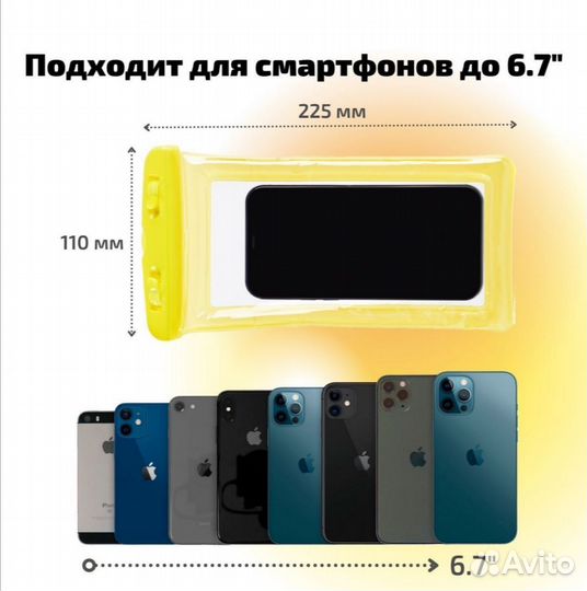 Водонепроницаемый чехол для телефона