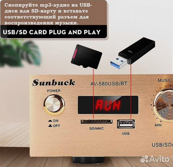 Усилитель Sunbuck 1200