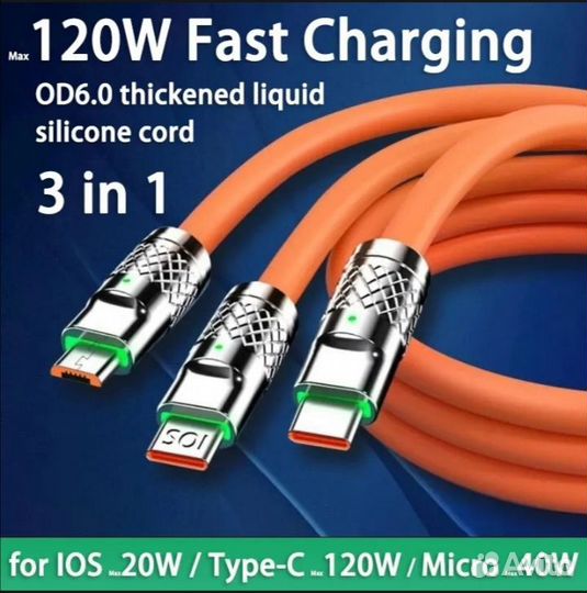 Кабель зарядки Lightning, type c, Micro usb, 1,2 м