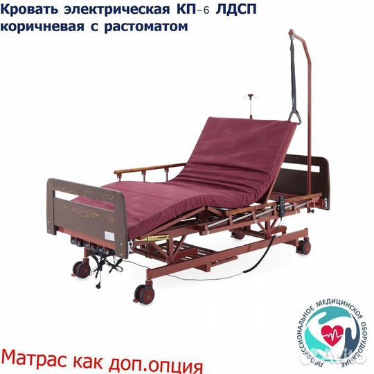Медицинская кровать с электроприводом