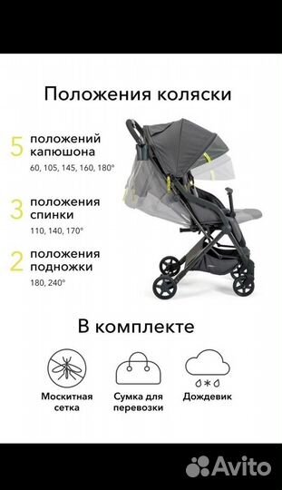 Прогулочная коляска