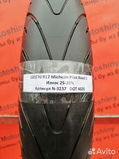 120/70 R17 Michelin Pilot Road 2 N-3237 Мотошина