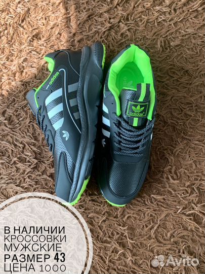 Кроссовки мужские