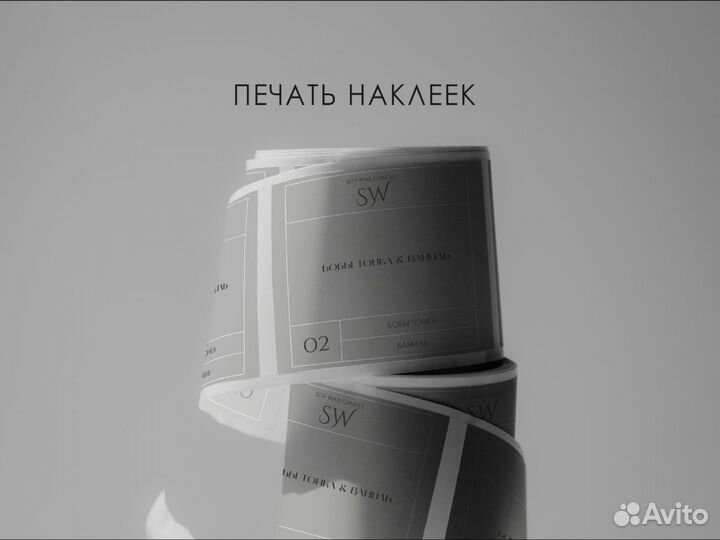 Печать наклеек Печать стикеров