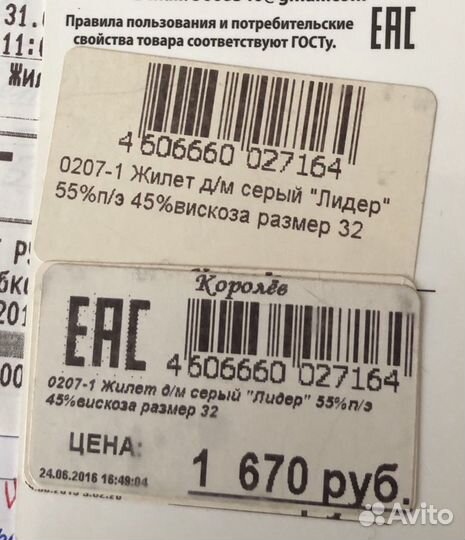 Жилет школьный р.134-32