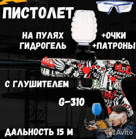 Пистолет стреляет орбизами