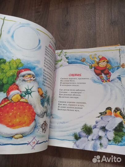 Детская книга