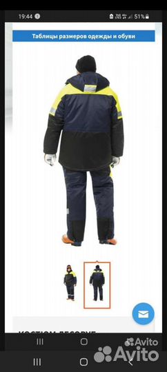 Продам костюм лесоруб