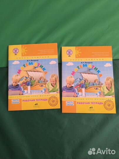 Рабочая тетрадь, математика 1 класс Петерсон