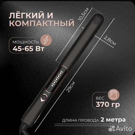 Выпрямитель/утюжок новый